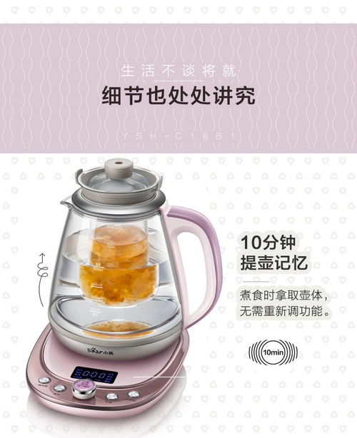 幸福，如约而来——我送给爸爸的智慧选择“小熊”YSHC18B1养生壶评测体验